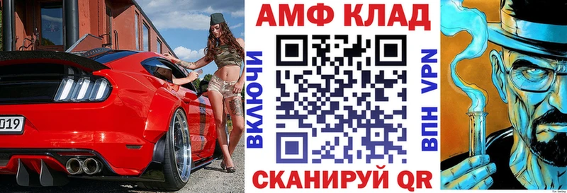 АМФ 97%  Барыш 