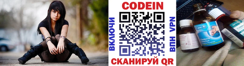 Codein напиток Lean (лин)  где купить наркоту  Барыш 